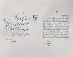 سازمان نظام مهندسی استان تهران